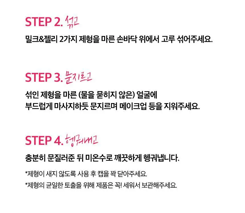 [브러시증정/수분진정] 미감수 약산성 클렌징 밀크앤폼(단품/기획) 상세페이지 26